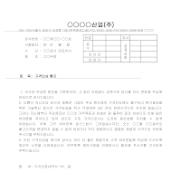 가격인상 공문 가격인상 공문
